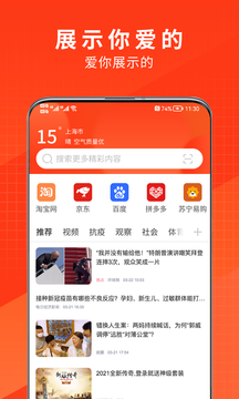 土豆浏览器appv1.0.0 安卓版