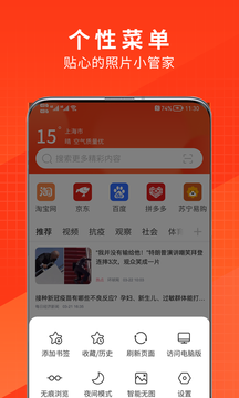 土豆浏览器appv1.0.0 安卓版