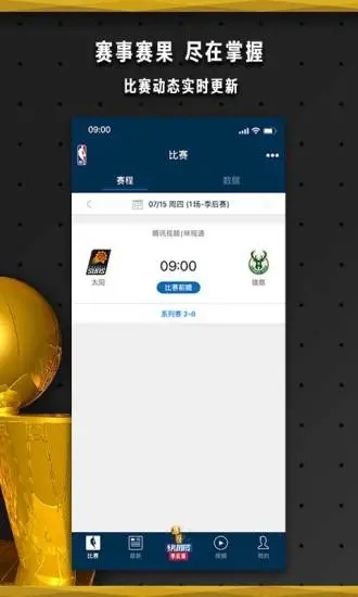 NBAйٷӦAPPv7.10.1 ׿