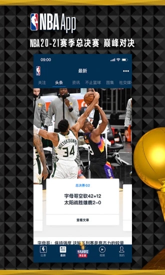 NBAйٷӦAPPv7.10.1 ׿