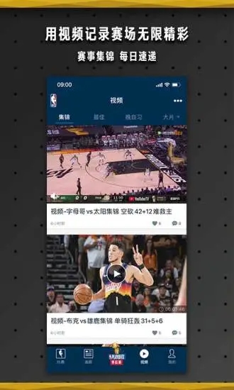 NBAйٷӦAPPv7.10.1 ׿