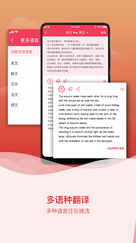 扫拍图识字appv4.5.0 安卓版