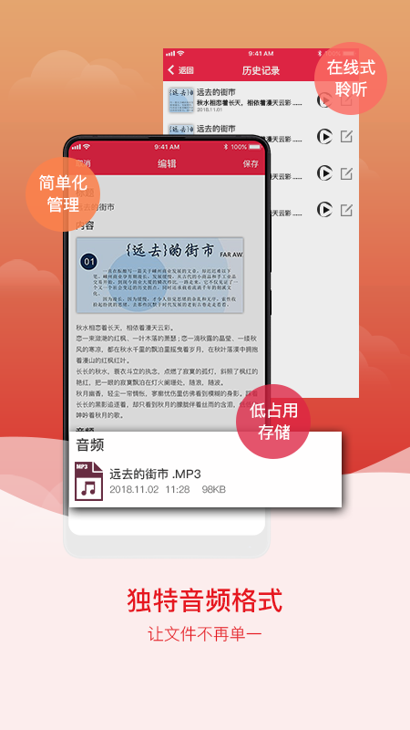 扫拍图识字appv4.5.0 安卓版