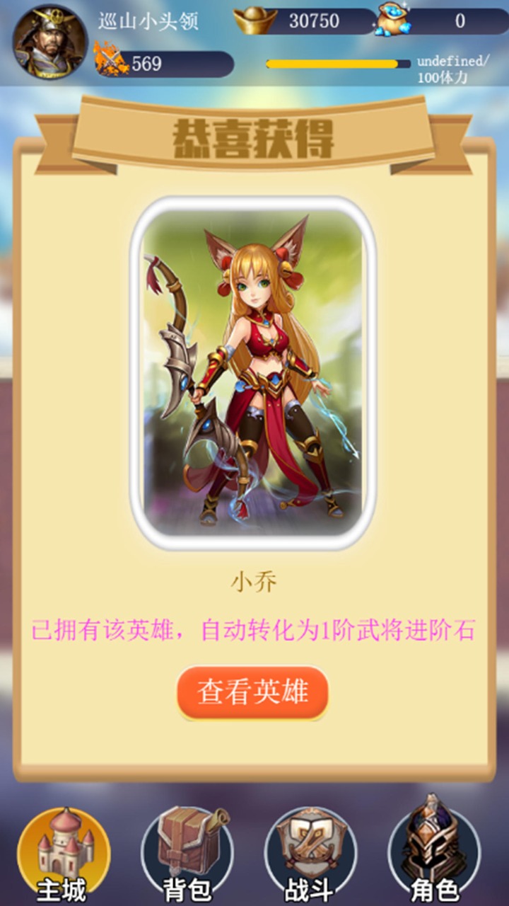 去三国找大哥v4 最新版