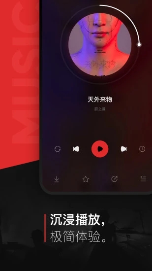 千千音乐手机版v8.3.1.6 安卓版