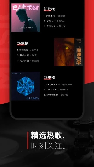 千千音乐手机版v8.3.1.6 安卓版