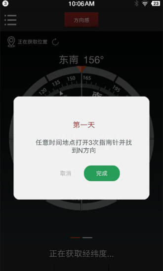 多多指南针官方下载v3.9.6 安卓版