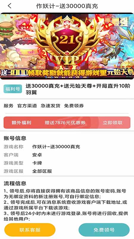 福利手游盒子appv3.0.211129 最新版