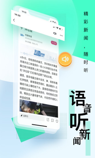 壹深圳官方APP下载