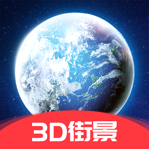 奥维街景地图appv1.0.7 安卓版