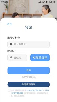 小护来了服务端appv1.0.0 手机版