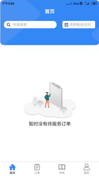 小护来了服务端appv1.0.0 手机版