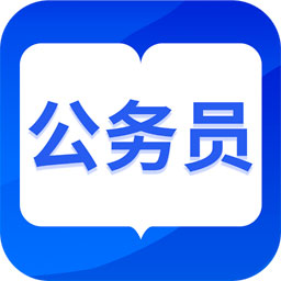 中博公务员考试v1.1.1 安卓版