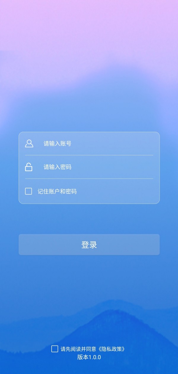 资产保镖appv1.0.0 最新版