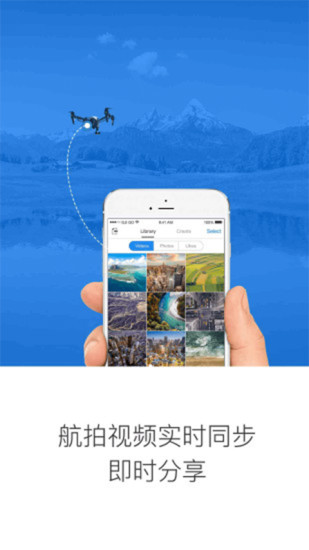 DJI GO大疆无人机v3.1.74 最新版