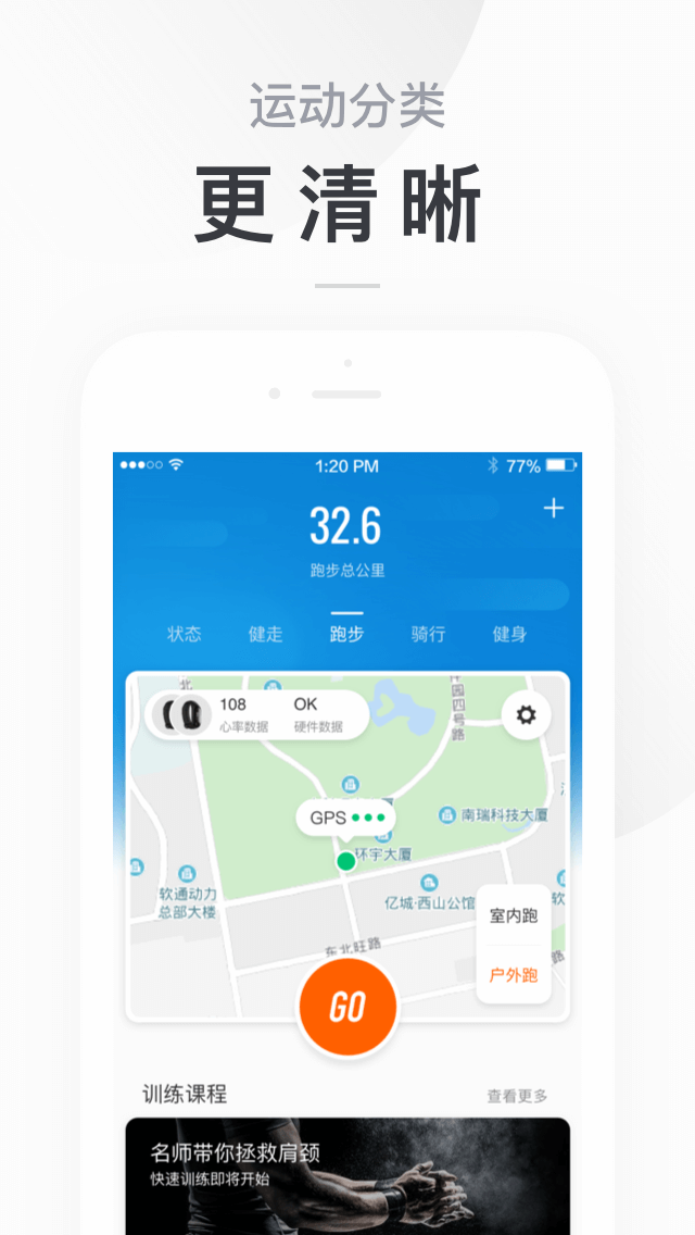 小米运动手环app官方下载v5.5.2 最新版