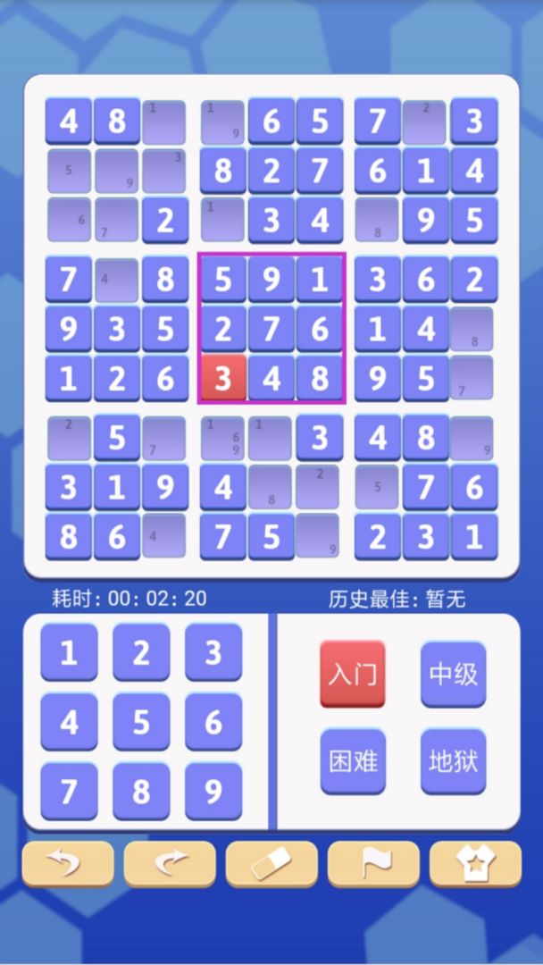 数独爽v3.0.1 最新版
