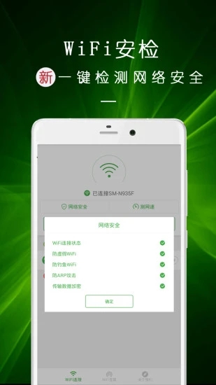 WiFi鿴Կappv21.12.8 ׿