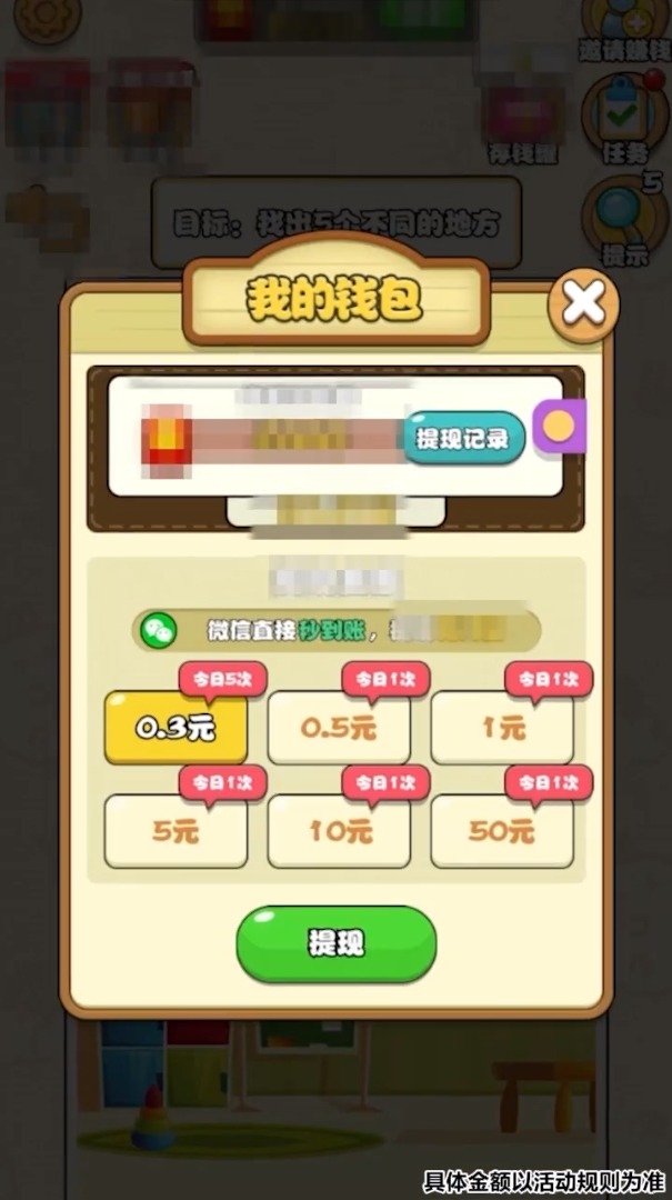 疯狂来找茬红包版v1.0.0 最新版