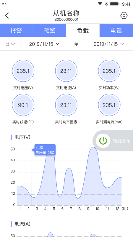 电医生appv1.0.2 最新版