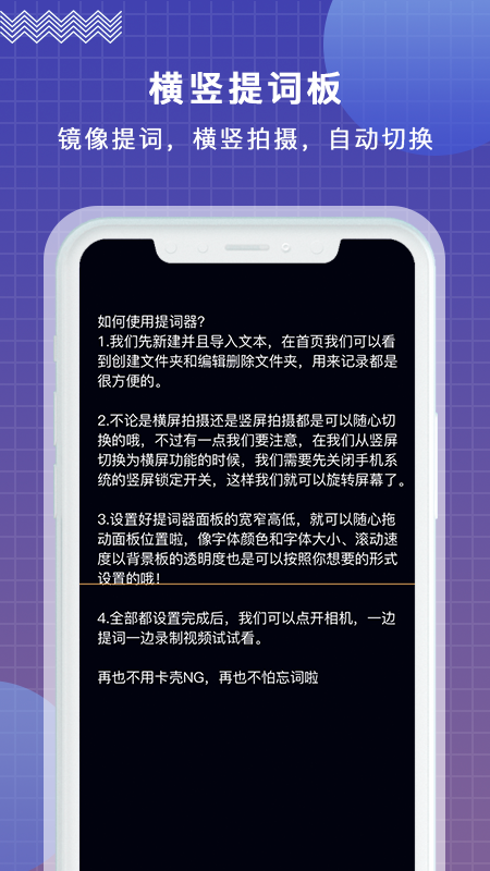 掌上提词器appv2.0.2 安卓版