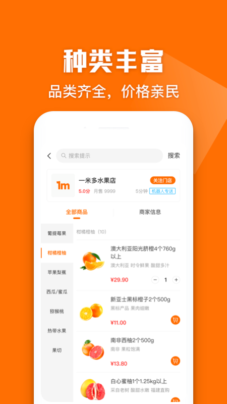 一米多闪购appv1.0.0 安卓版