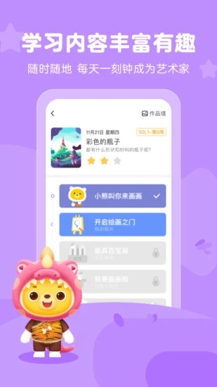 小熊艺术appv4.5.8 最新版