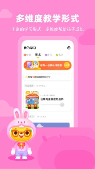 小熊艺术appv4.5.8 最新版