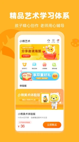 小熊艺术appv4.5.8 最新版