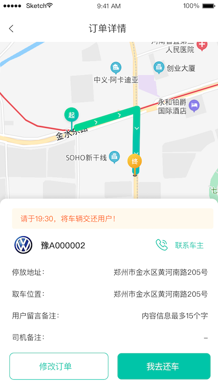 停方便?易代泊司机端v1.0.0 安卓版