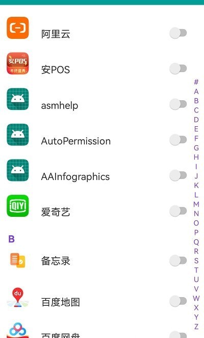 爱通知语音播报appv1.0.6 最新版