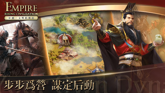 帝国文明的崛起(empire rising civilization)v1.9.3 安卓版