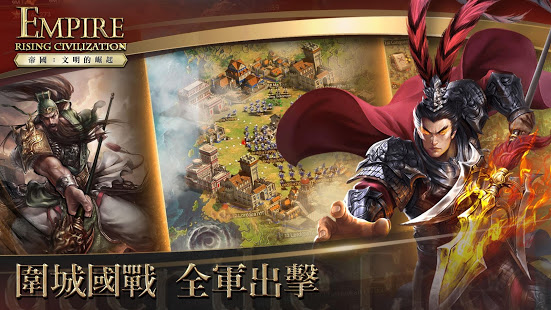 帝国文明的崛起(empire rising civilization)v1.9.3 安卓版