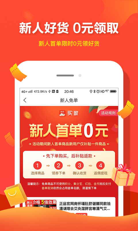 买家生活app3.0.1