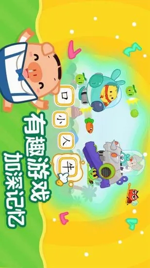 书声儿童识字appv2.54.0 安卓版