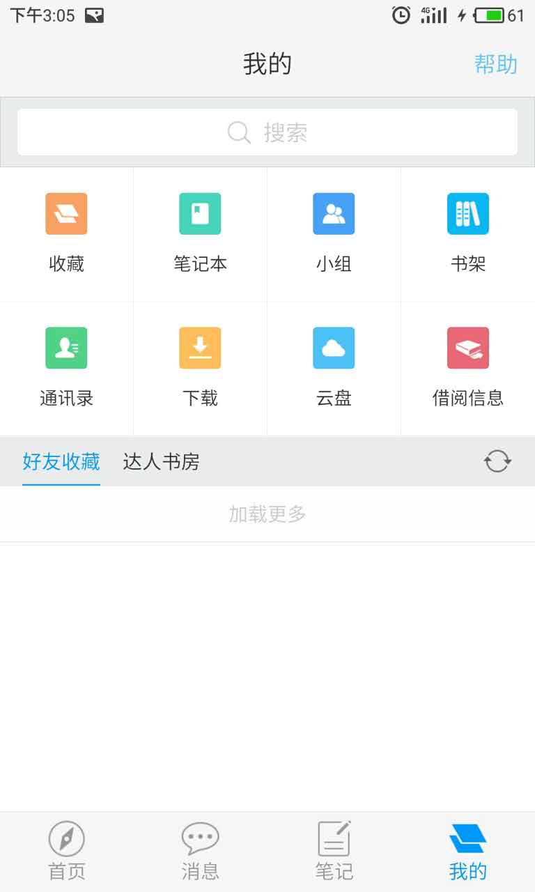 镜湖区图书馆appv2.0.1 安卓版