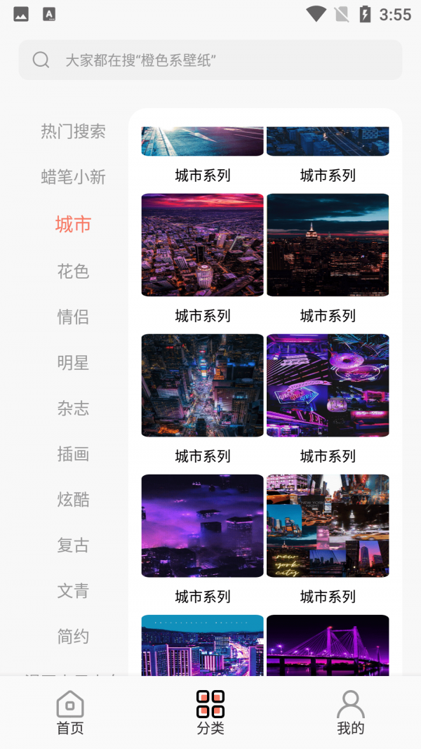 小金壁纸appv1.2.6 最新版