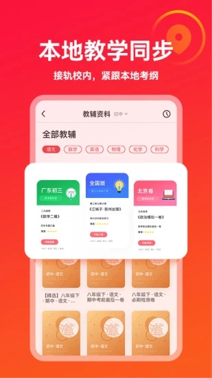 掌门优课appv3.30.0 安卓版