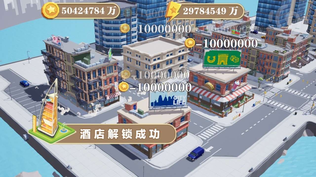 我的悠闲生活游戏v1.0.0 红包版