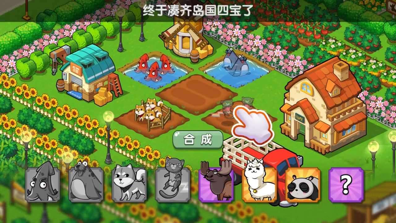 我的悠闲生活游戏v1.0.0 红包版