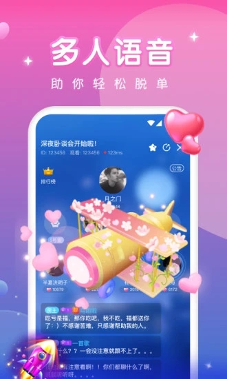 天天约玩app