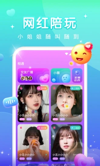 天天约玩app