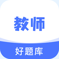 教资好题库appv1.0.0 最新版