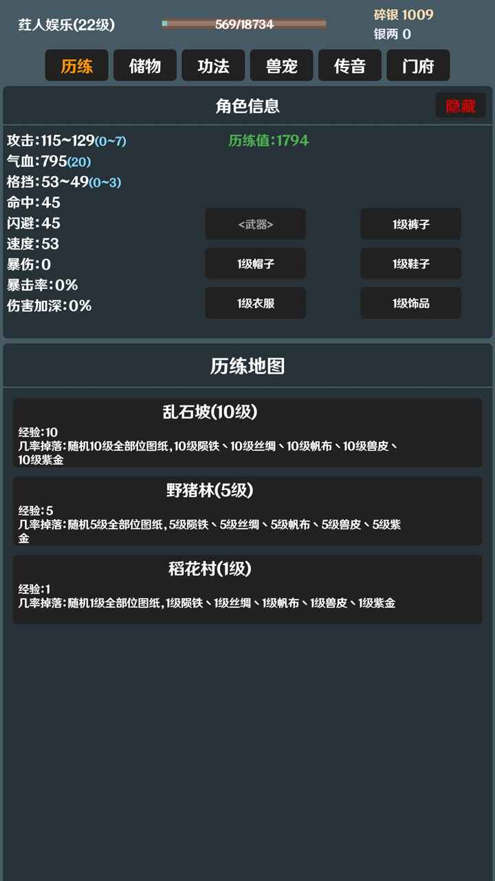 简武v1.87 安卓版