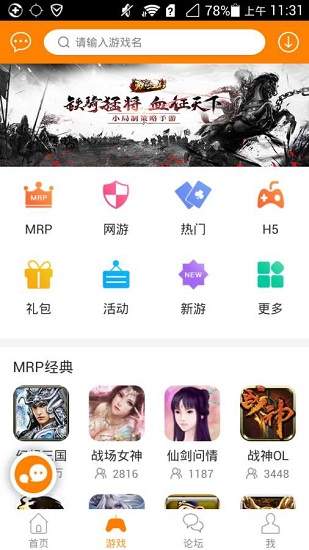 冒泡网游旧版v3.811 安卓版