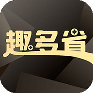 趣多省appv1.7.7 最新版