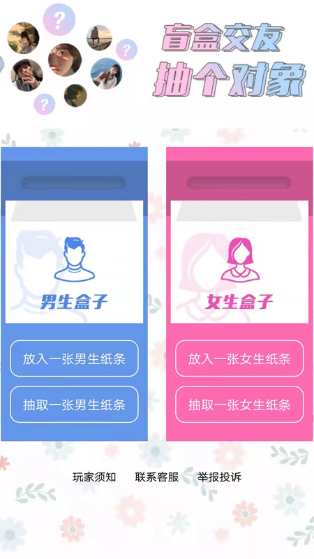 艾特热门appv2.0.5 安卓版