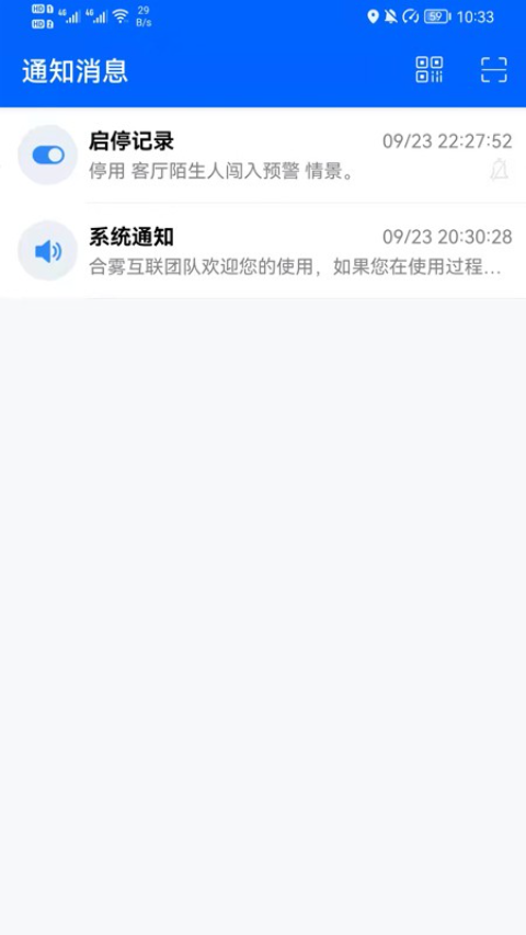 合雾互联appv1.0.3 最新版