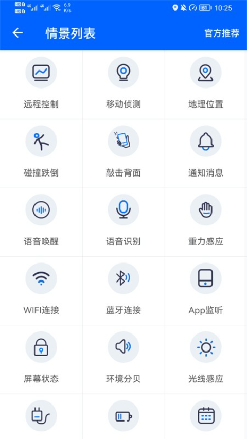 合雾互联appv1.0.3 最新版