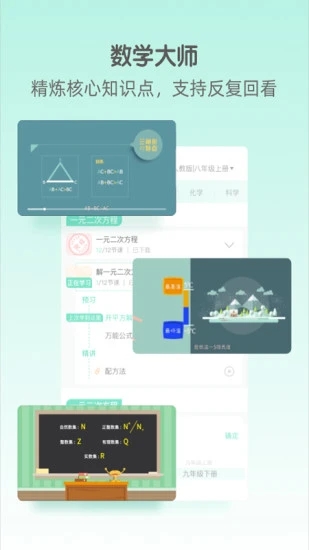 大师一百appv5.3.2 官方版